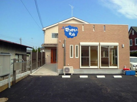 でっかい空様 地域作業所