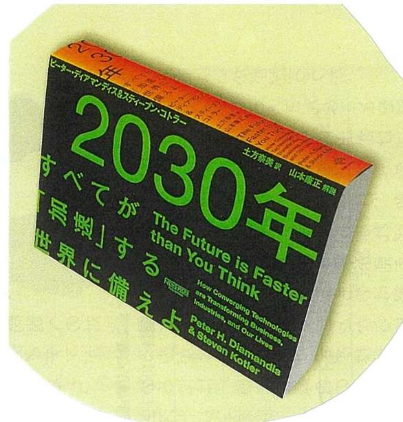 こんな本はいかがですか