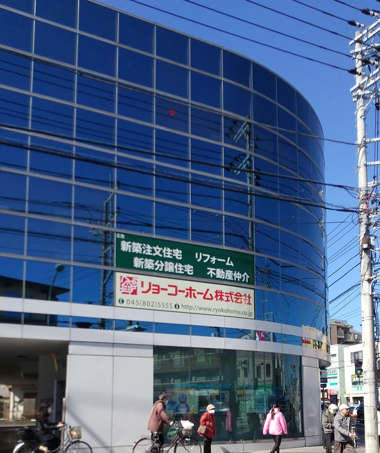 横浜銀行和泉支店ビルに『リョーコーホーム』の看板