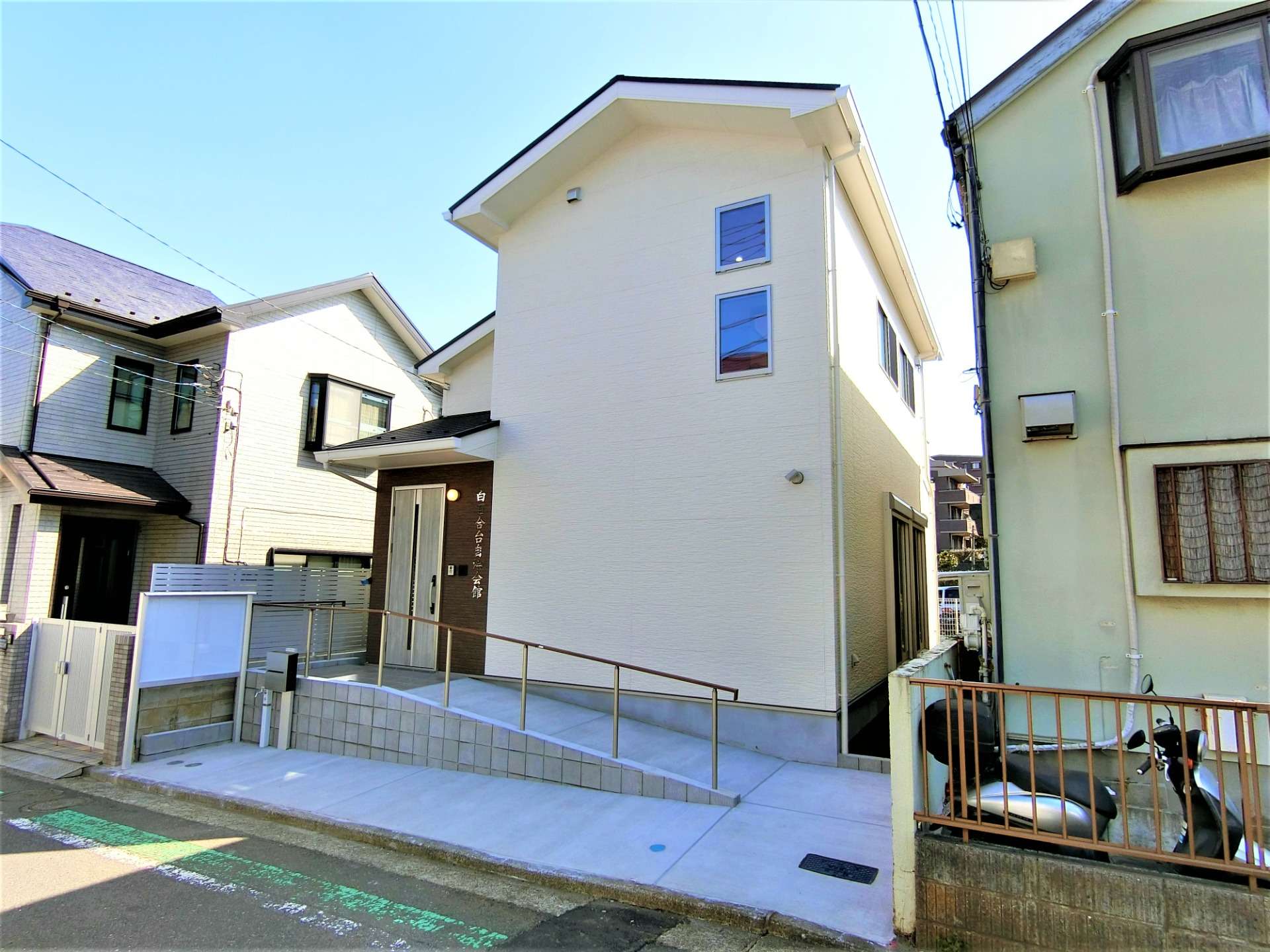 白百合台自治会館　2023