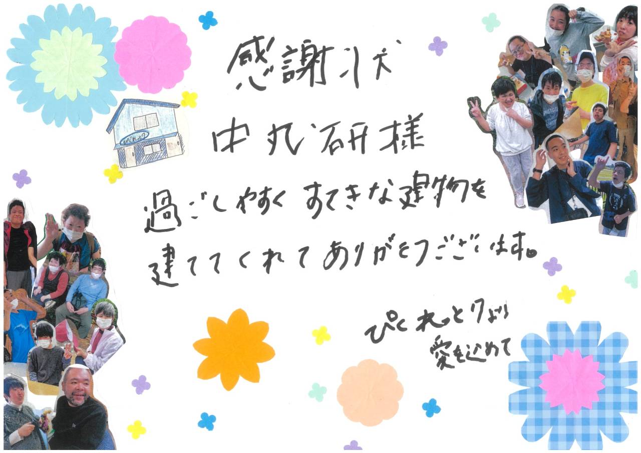 社会福祉法人ぴぐれっと様より感謝状をいただきました