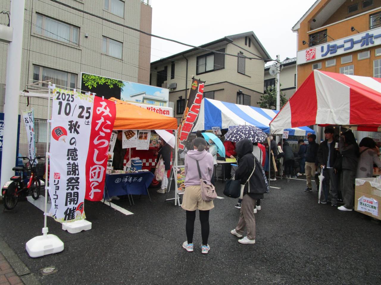 10月25日（土）リョーコーホーム秋の感謝祭