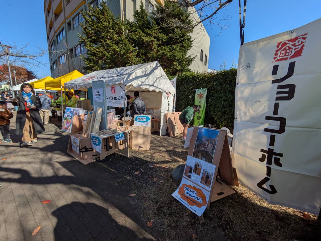 和泉中央連合『ふるさと祭り』に出店しました