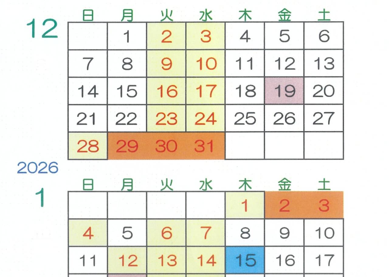 年末年始休業日のご案内　12/28（日）~2026/1/4（日）を休業とさせて頂きます