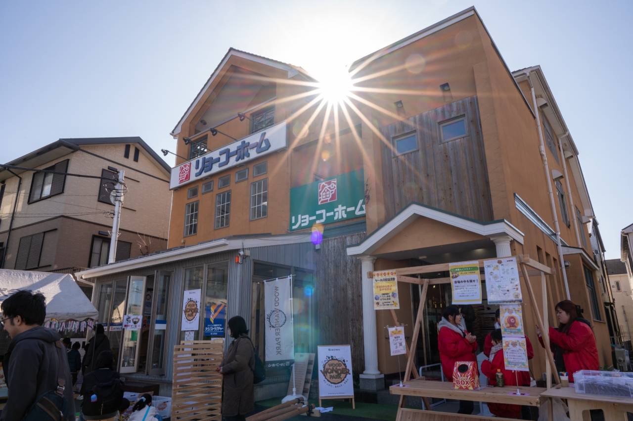 1／18(日）リョーコホームが開く新春のテーマパーク『ウッド ワンダー パーク』開催