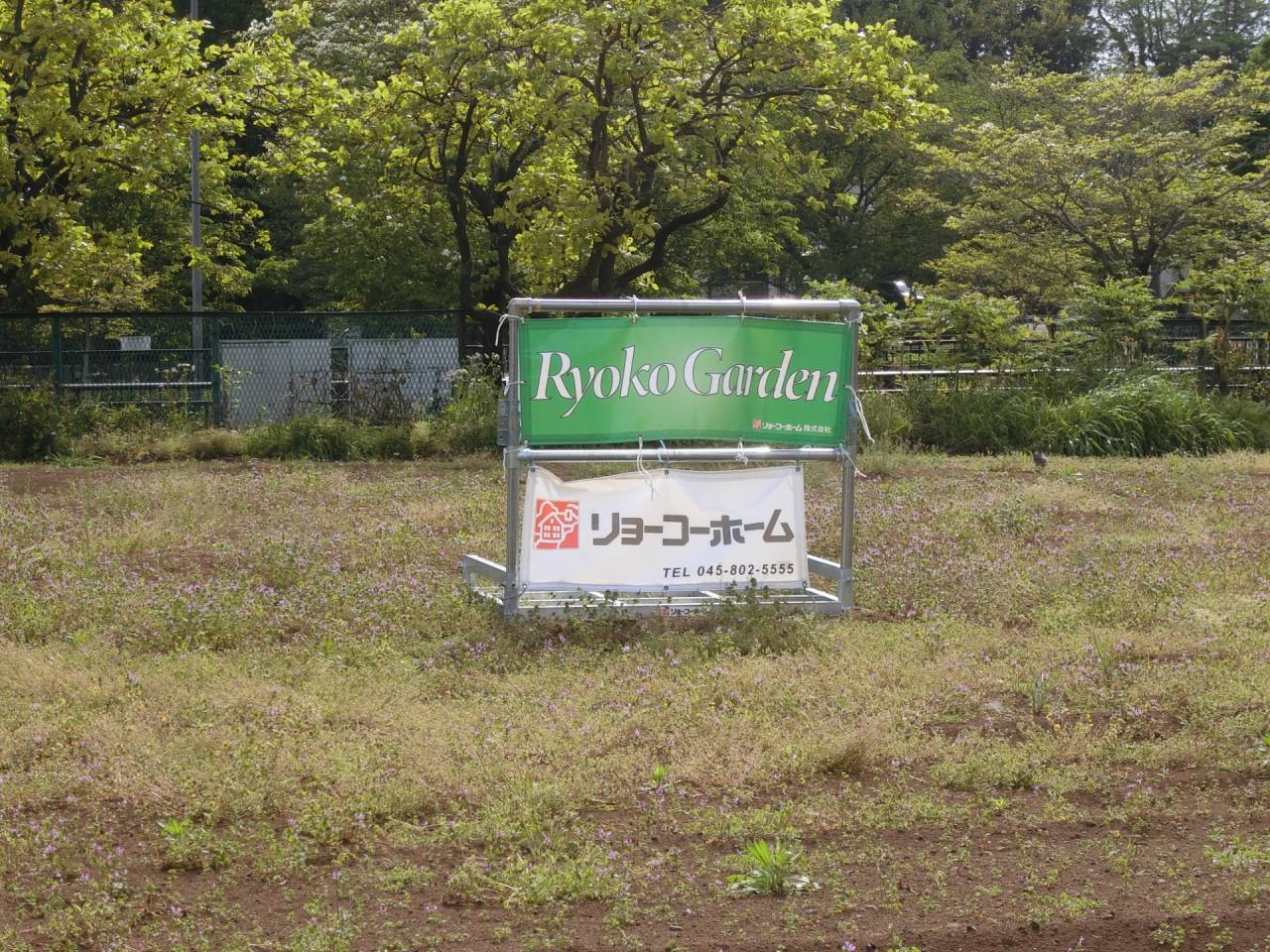 リョーコーガーデンをオープン