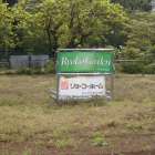 リョーコーガーデンをオープン