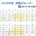 夏季休業のお知らせ